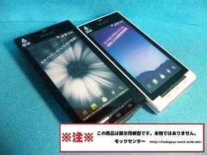 【モック・送料無料】 au IS04 REGZA PHONE 2色セット 東芝 2011年製 ○ 平日13時までの入金で当日出荷 ○ 模型 ○ モックセンター