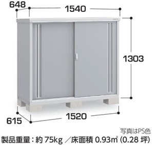 地域限定送料無料　限定地域以外は発送できません。　イナバ物置　イナバ製作所　シンプリー　長もの収納　MJX-156CP