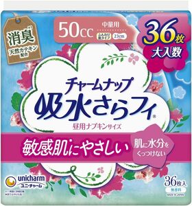 チャームナップ ふんわり肌 中量用 無香料 羽なし 50cc 23cm 36コ入(尿 吸収ナプキン 尿もれパッド ナプキンサイズ)