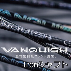 新品　三菱　ヴァンキィシュ　VANQUISH　アイアン　5シリーズ （ R / S / X ）各番手、フレックス対応　1本～　税込