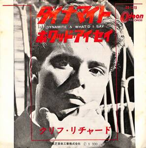 C00192251/EP/クリフ・リチャード(CLIFF RICHARD)「ダイナマイト/ホワッド・アイ・セイ(1965年・OR-1215)」