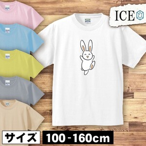 うさぎ キッズ 半袖 Tシャツ ウサギ 卯 兎 大ジャンプ 男の子 女の子 ボーイズ ガールズ プリント 綿 おもしろ 面白い ゆるい トップス ジ