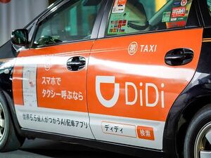 DiDi TAXI アプリクーポン