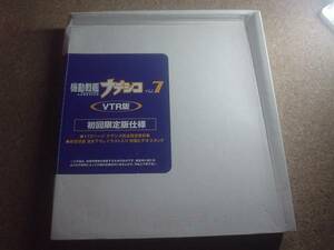 [VHS][送料無料] 機動戦艦ナデシコ Vol.7 VTR版 設定資料集＋絵コンテ集