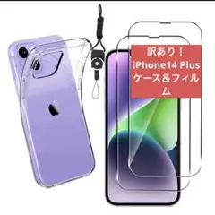 ⭐️即日発送⭐️ iPhone 14 plus ケース フィルム2枚 訳あり