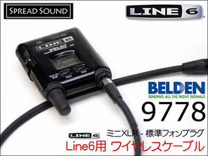 ♪LINE6 Relay G50 G55 G90 ワイヤレス用 ギターケーブル BELDEN 9778 TA4f①