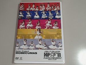 ハロー!プロジェクト☆フェスティバル 2011 / モベキマス　モーニング娘。　スマイレージ　℃-ute　Berryz工房　真野恵里菜