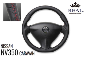 REAL-レアル NV350 CARAVAN/キャラバン（E26）　（2012年6月～2017年7月）/ORIGINAL 純正交換ステアリング　オールレザー 品番：NSA-LPB-RD