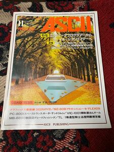 ASCII月刊アスキー 1981年 PC-8001 8800 6000