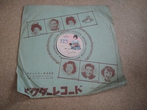 ♪♪市丸 十八番集をどりレコード「梅にも春/春雨」 ビクターレコード 25cm SP盤 レコード袋入り&歌詞カード付き♪♪