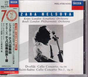 ドヴォルザーク サン=サーンス チェロ協奏曲 ザラ・ネルソヴァ クリップス ボールト【DECCA 国内盤 美品】