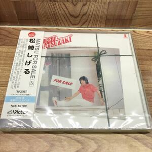 未開封CD「松崎しげる/MATSU FOR SALE+1」