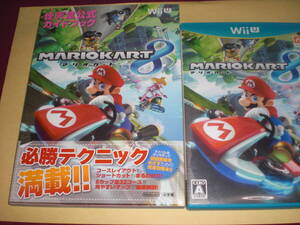 即決WiiU マリオカート８　＆　マリオカート８　任天堂公式ガイドブック　小学館