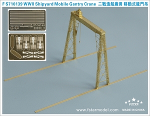 FS710139 1/700 WWII 造船所用移動式ガントリークレーン エッチングパーツ