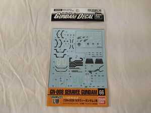 ★　ガンダムデカール66　1/100　セラヴィーガンダム 用　★