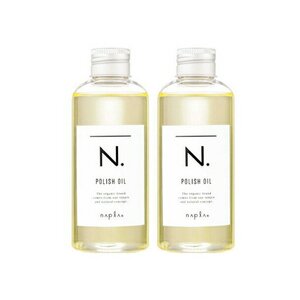 N. ポリッシュオイル 150ml 2個　箱付き　正規品　 ナプラ N．エヌドット ナプラ エヌドット napla