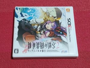 3DS 新・世界樹の迷宮2 ファフニールの騎士