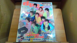 duet 2013年7月