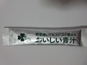 【お勧め☆彡】 ♪＜新品未開封＞　くらしリズム　おいしい青汁（3ｇ×1袋）～１２種類国産材料使用～　大麦若葉・ケール・長命草♪