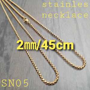 ALLステンレス製☆SN05☆2㎜/45cm☆ゴールドネックレス チェーン