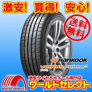 送料無料(沖縄,離島除く) 2本セット 新品タイヤ 165/40R17 72V XL ハンコック HANKOOK Ventus Prime3 K125 ベンタス 夏 サマー