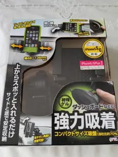 強力吸着スマホホルダー