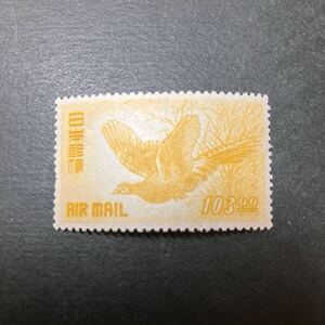 日本切手　 キジ航空 103円　未使用