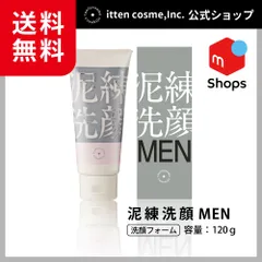 ⁽【公式】泥練洗顔 MEN　(洗顔料）