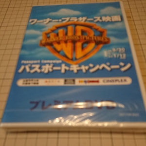 ワーナーブラザーズ映画 パスポートキャンペーン プレミアムDVD