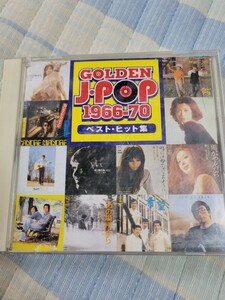CD ゴールデン・Jポップ　1966-70　ベスト・ヒット集　（フォーリーブス、ビリー・バンバン