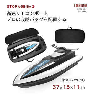 高速リモコンボート 4CH ラジコン 最高時速25km/h 船 ボート 電池2個付属 高速 ラジコンボート リモコン 防水性 初心者wj319