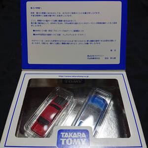 タカラトミー 2010株主限定 トミカ40周年 トミカ ブルーバードSSSクーペ 日産フェアレディZロードスター ブリスター未開封