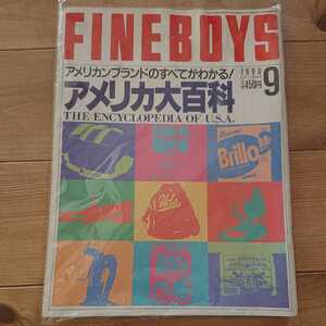 ★鬼レア物 入手困難・無理【FINE BOYS・ファインボーイズ】アメリカ大百科 1990年9月 アメリカブランドのすべてがわかる！★