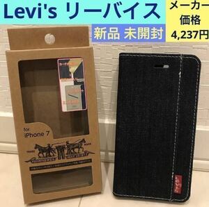 新品 未開封《LEVI