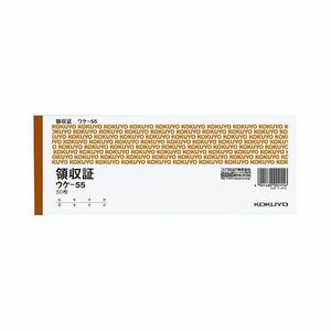 【新品】(まとめ) コクヨ 領収証 小切手判・ヨコ型 ヨコ書 二色刷り 50枚 ウケ-55 1冊 〔×100セット〕