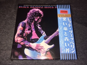 ●Led Zeppelin - 黒い竜と青い斧 Black Dragon With Blue Axe : Empress Valley プレス6CD限定ボックス