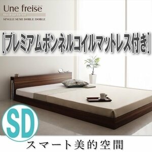 【3616】スリムヘッドボードフロアベッド[Une freise][ユヌフレーズ]プレミアムボンネルコイルマットレス付き SD[セミダブル](3