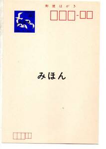 ta1609季節見舞はがき/1984カモメ/みほん