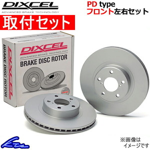 ディクセル PDタイプ フロント左右セット ブレーキディスク エスクード TA02W/TA52W/TD02W/TD52W 3714069S 取付セット DIXCEL