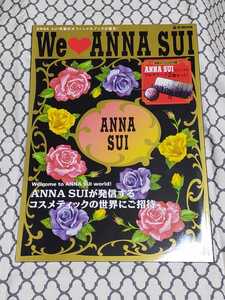 付録なし　アナスイオフィシャルブック　ANNA SUIが発信するコスメティックの世界にご招待　2008年発行