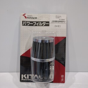 1125y01r キタコ KITACO パワーフィルター エルボ90°/φ34 ジョグZ/スーパージョグZ等 クロームメッキ 515-1000340