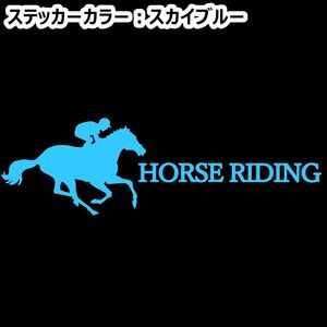 《JK10》20.0×6.1cm【HORSE RIDING-C】G1、有馬記念、JRA、ケイバ、日本ダービー、馬術部、馬具、乗馬ステッカー(1)