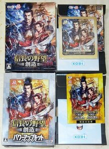 即決】ジャンク Windows PC用ゲーム 信長の野望 創造＋パワーアップキット ／コーエーテクモゲームス KOEI 光栄 内田パブロ PABLO UCHIDA