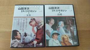 山田洋次名作映画DVDマガジン　2枚セット　vol.3 家族　/　vol.6　故郷 /　中古品