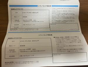 シマノ　21 カーディフ AX S60UL FF 未記入保証書