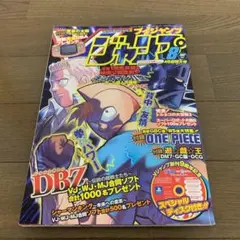 PS Vジャンプ 創刊9周年記念 スペシャルディスク!! 体験版4本収録 集英社