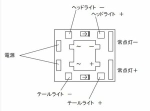 ヘッド・テールライト・常点灯用　ブリッジダイオード基板　１０枚セット