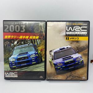 【DVD】2本セット　WRC世界ラリー選手権　2005 3 メキシコ　2003総編集