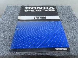 VFR750F VFR750FL RC36 サービスマニュアル ◆送料無料 XP42 T08L 00