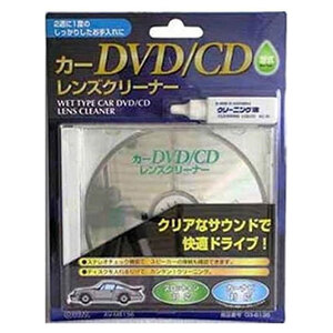 まとめ得 オーム電機 カーDVD/CDレンズクリーナー 湿式 03-6136 AV-M6136 x [2個] /l